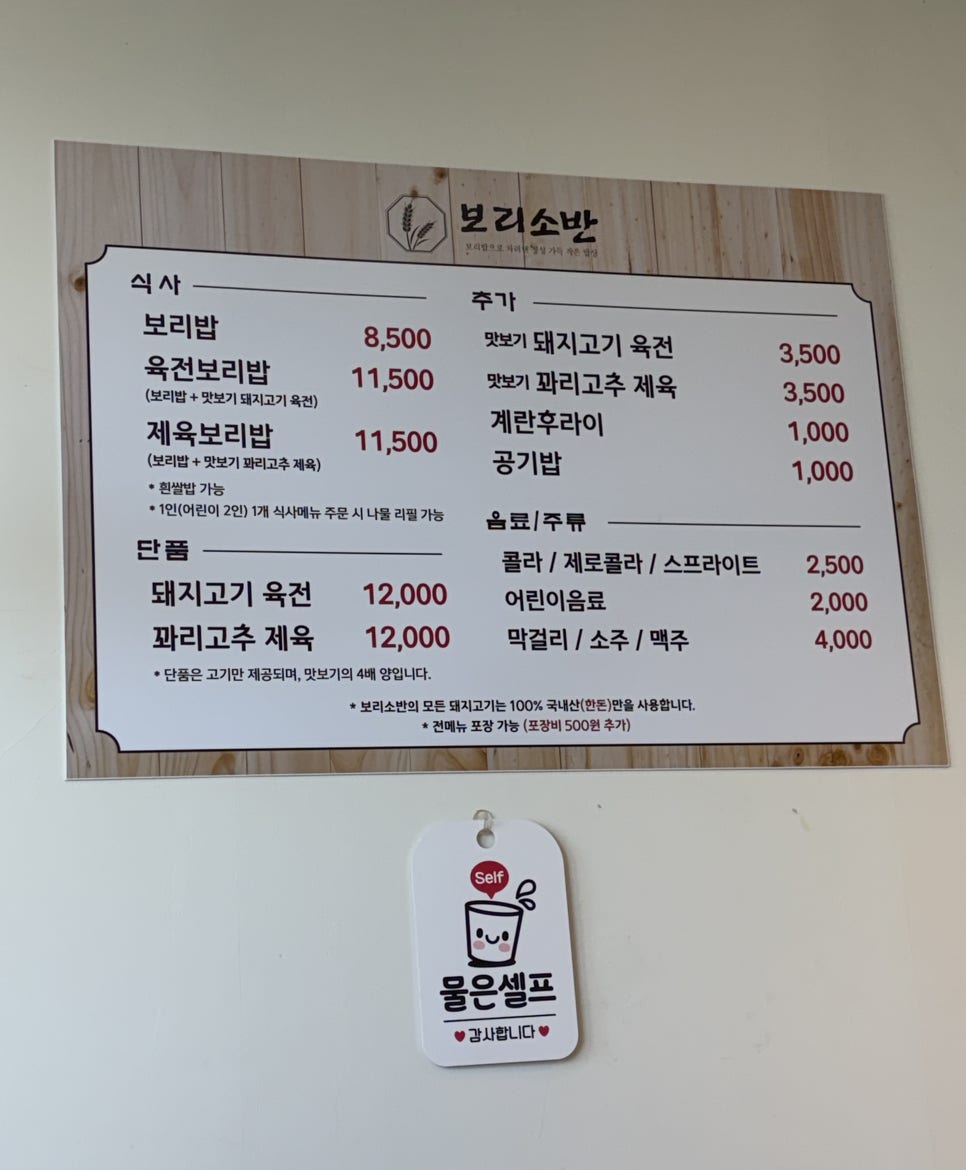 보리소반 사진 2