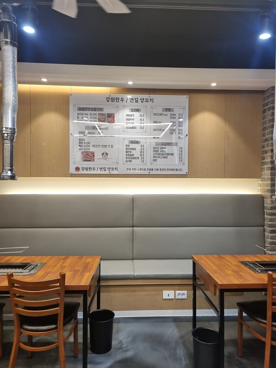 강원한우숯불구이 사진 3