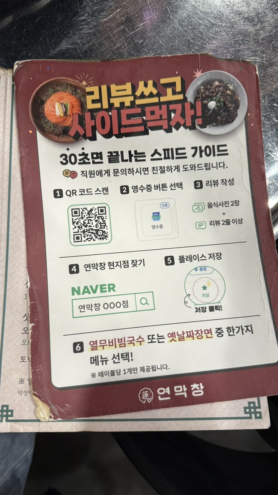 연막창 야당점 사진 5