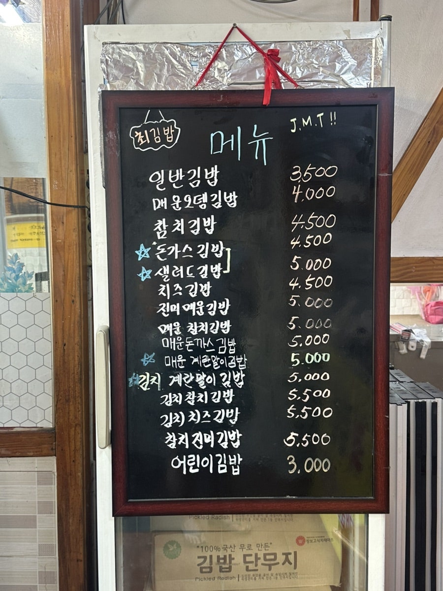 최김밥 사진 5