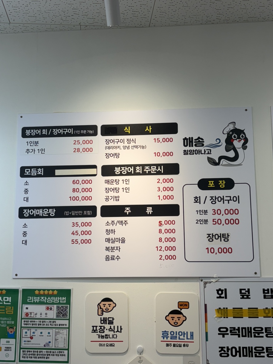 해송칠암붕장어 사진 1