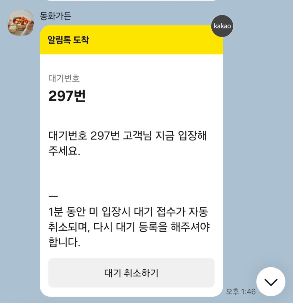카페동화 사진 4