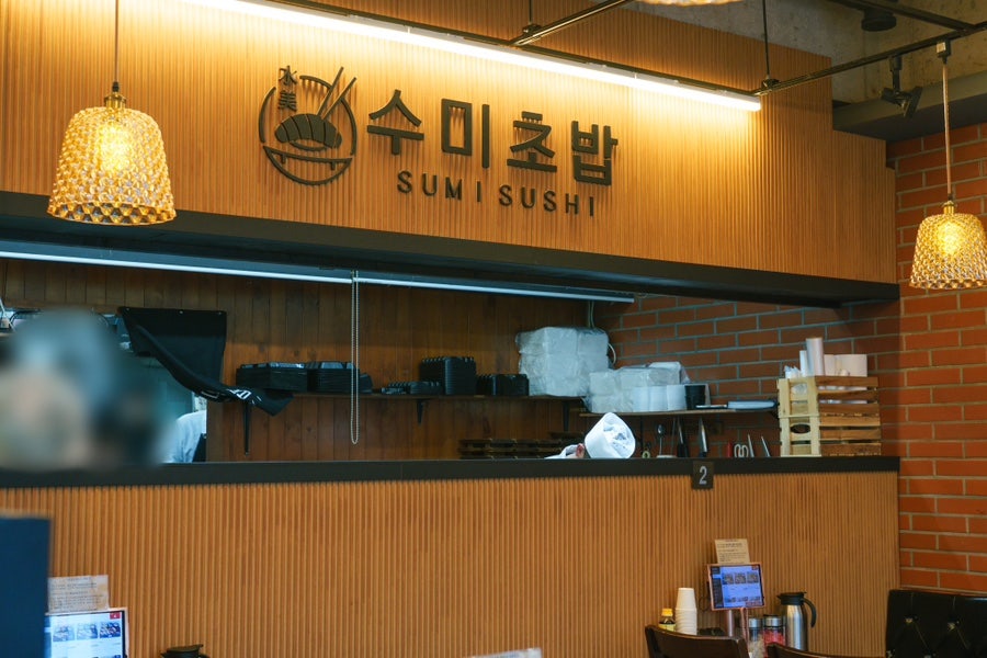 수미초밥 사진 4
