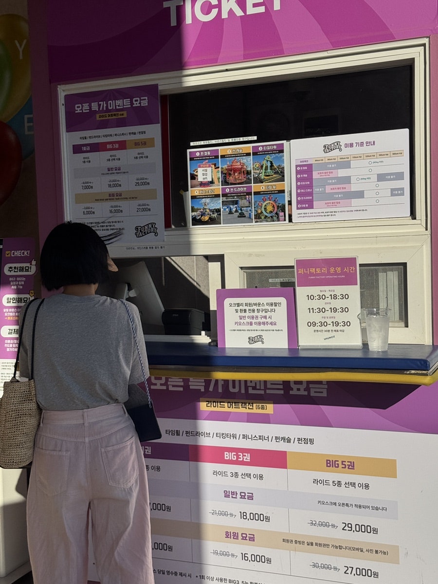 퍼니팩토리 사진 4