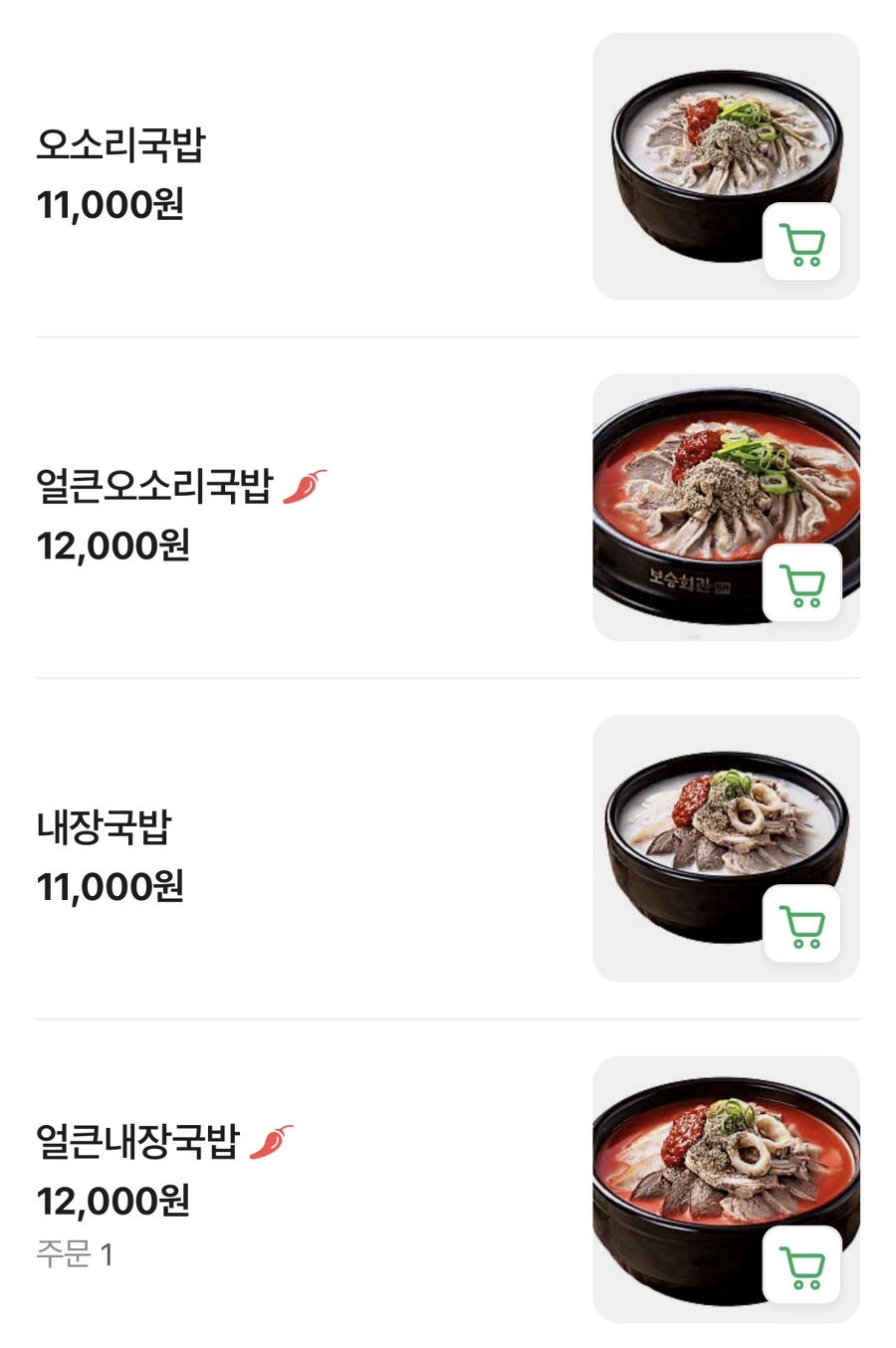 Boseunghoegwan Hongjeyeokjeom photo 4