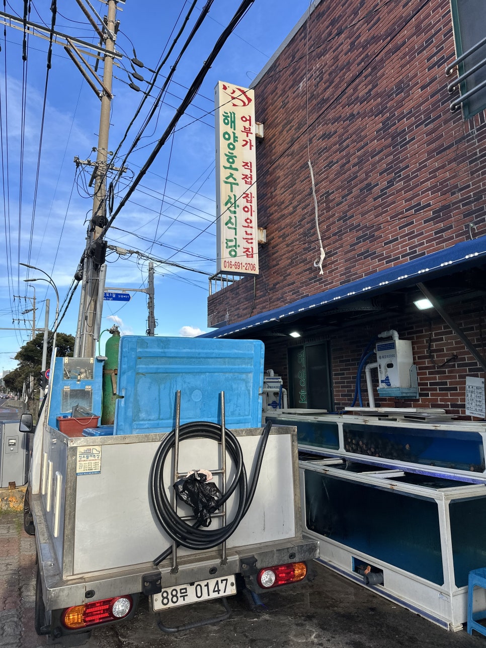 해양호식당 사진 5