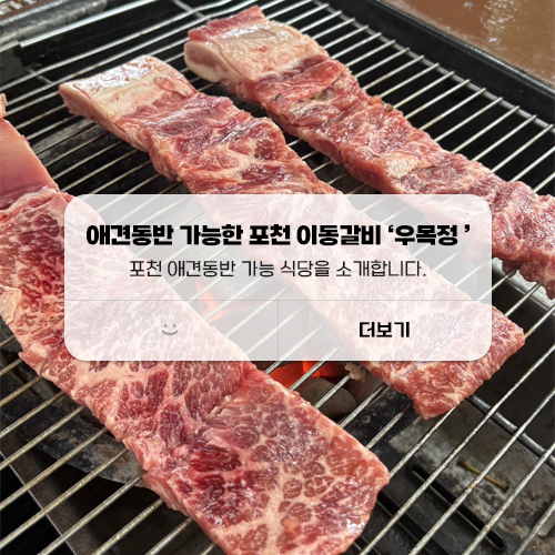 우목정 사진 1