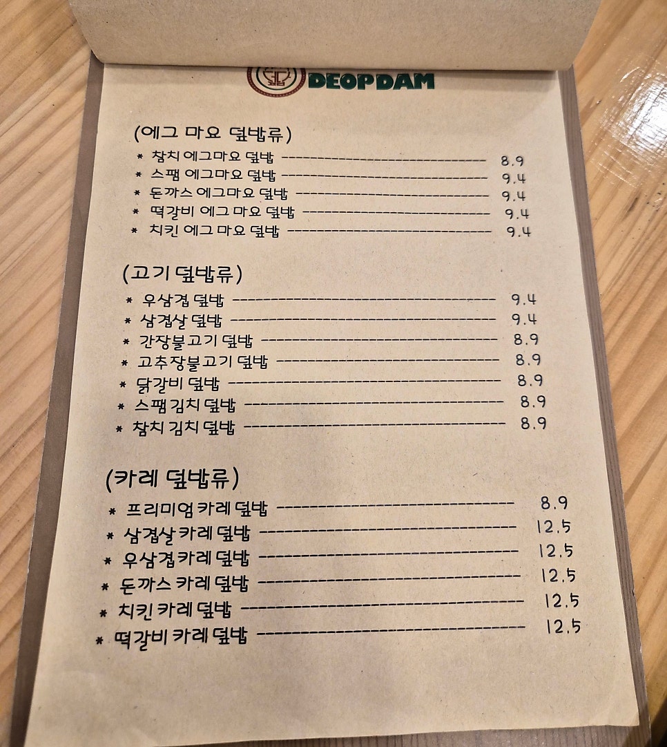 80돈까스 사진 6
