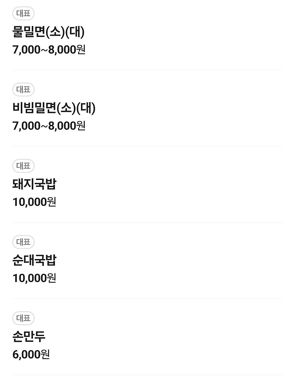 육미 사진 3