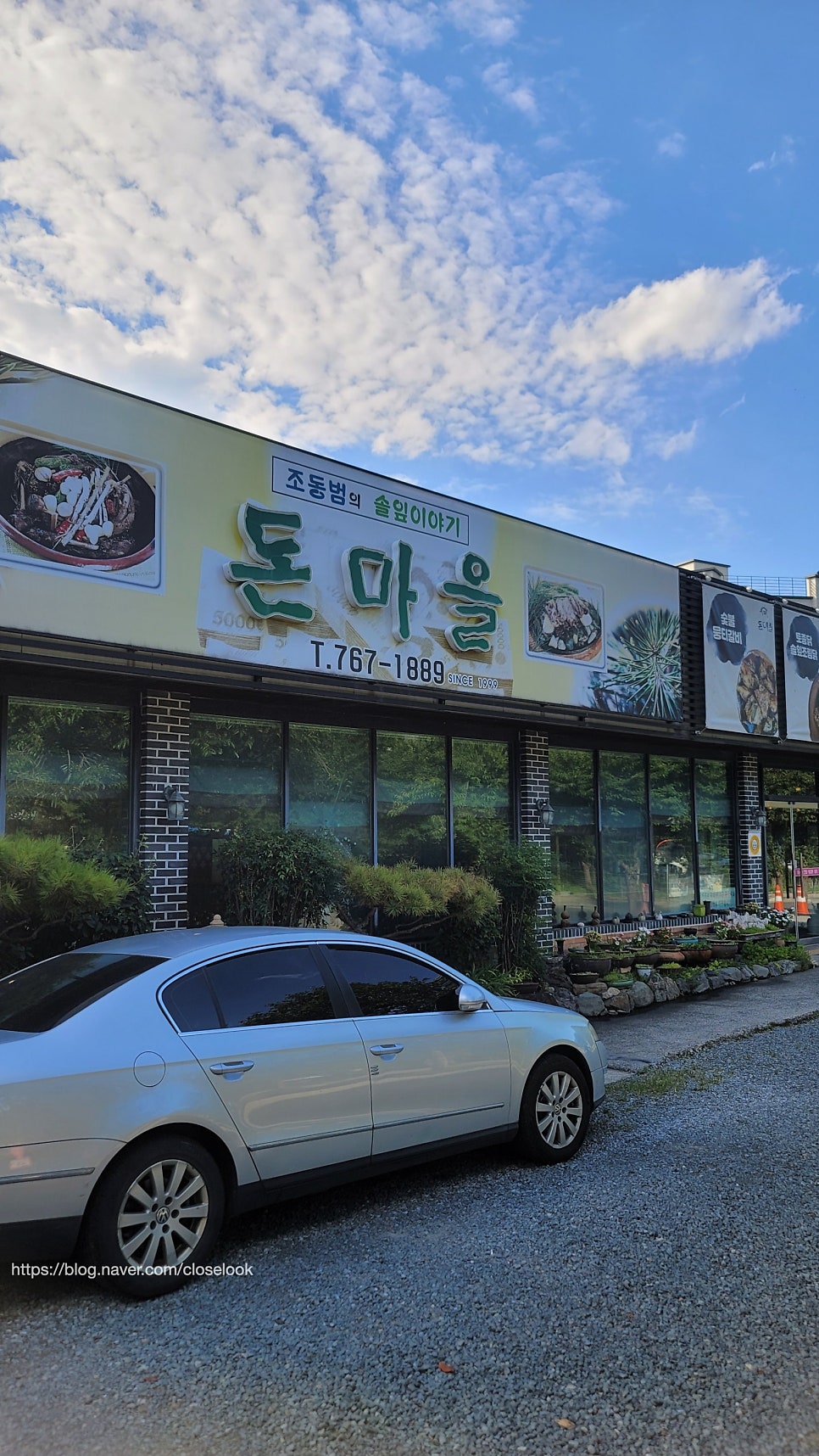 돈마을 사진 2