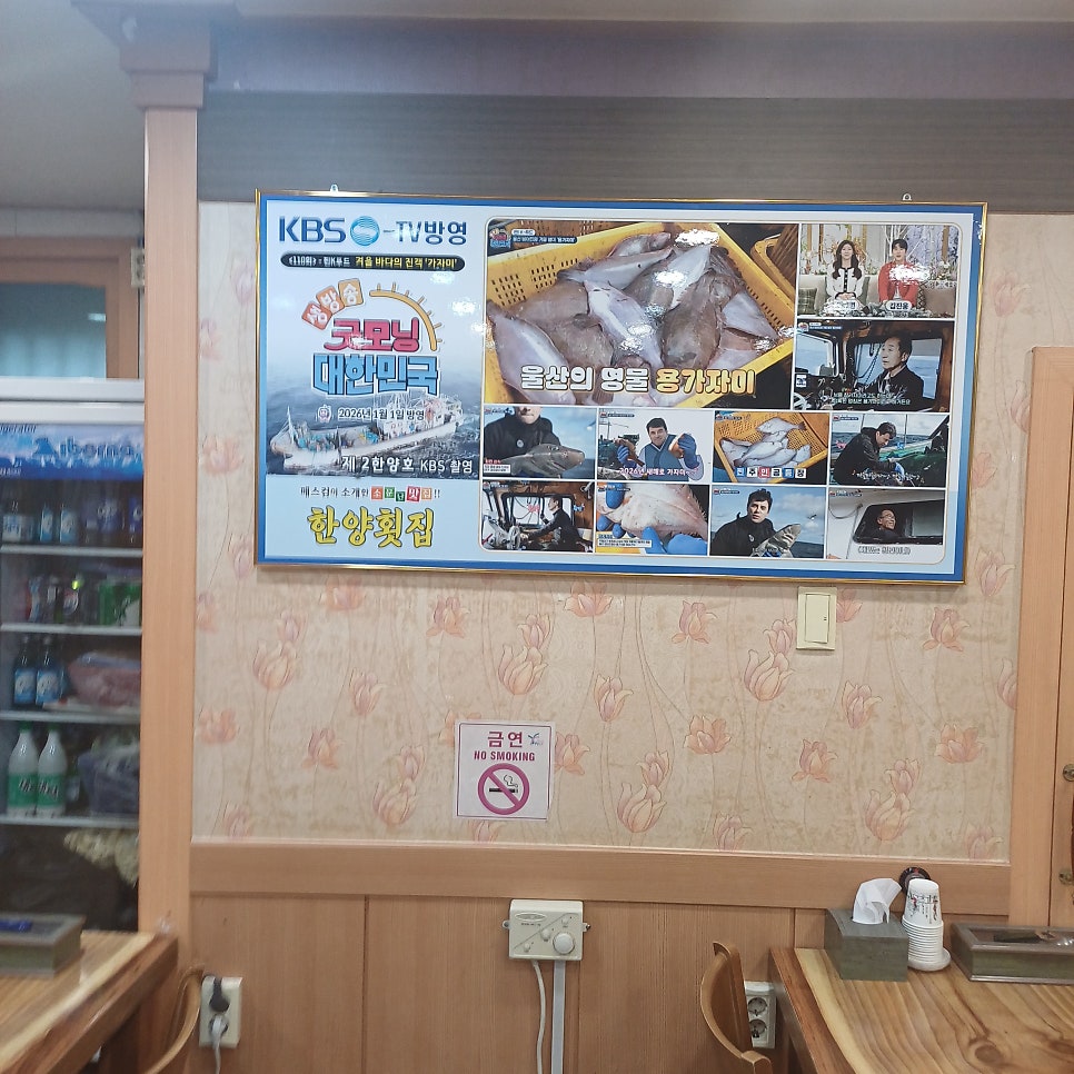 한양횟집 사진 4