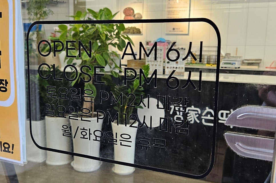 장가손떡 사진 4