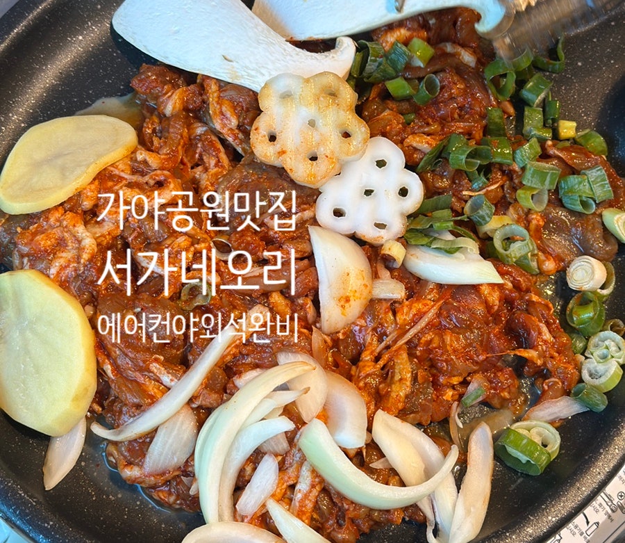 서가네오리 사진 1