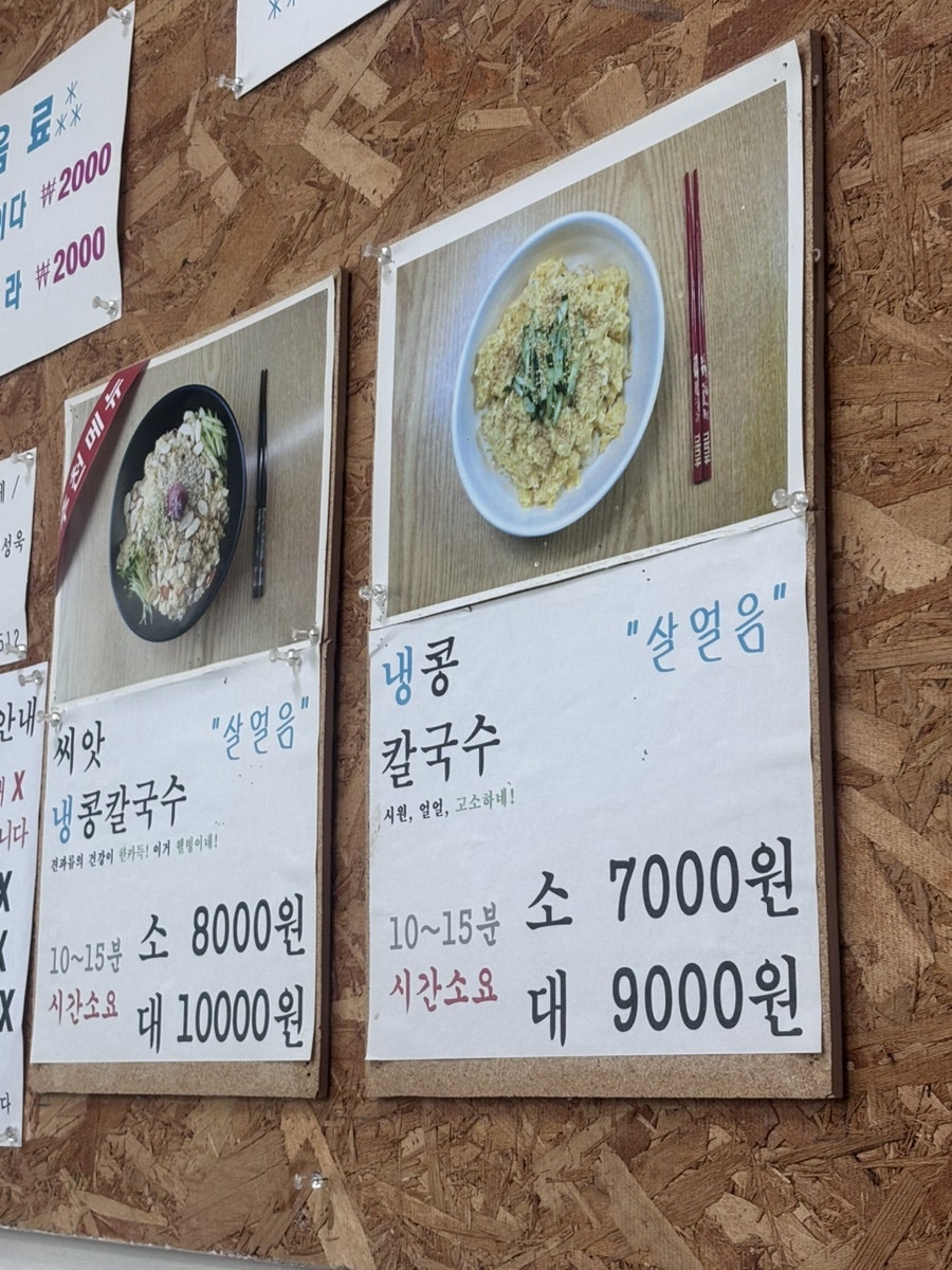 센텀바지락칼국수 사진 3