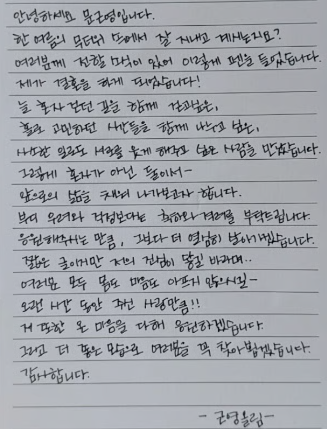 문근영 결혼 상대 뮤지컬 배우 정평 프로필(국적, 나이, 고향, 학교)