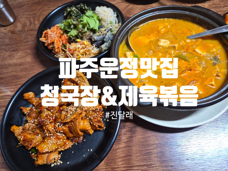 진달래 사진 2
