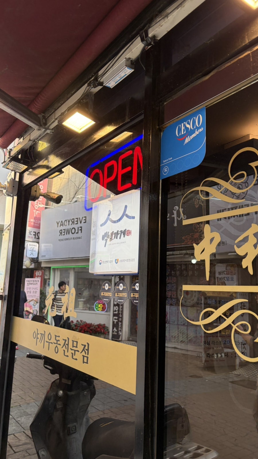 중화반점 사진 3