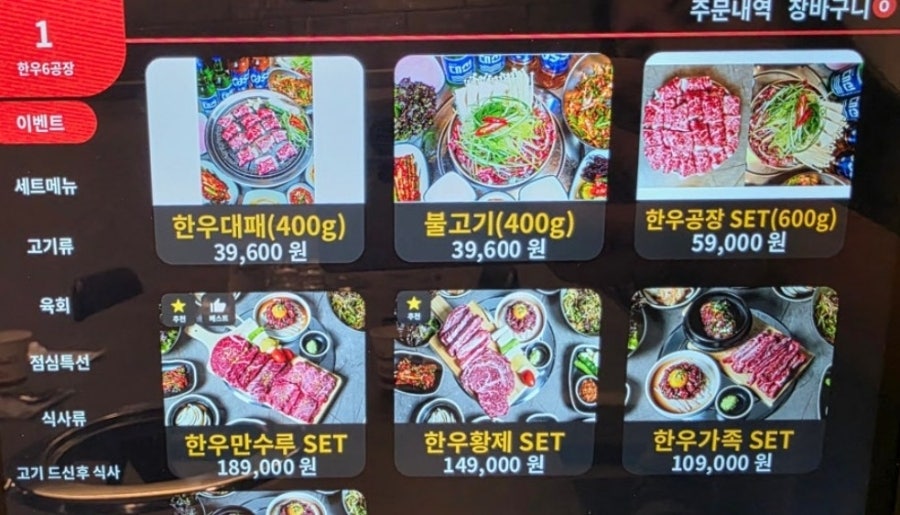한우 6공장 사진 5