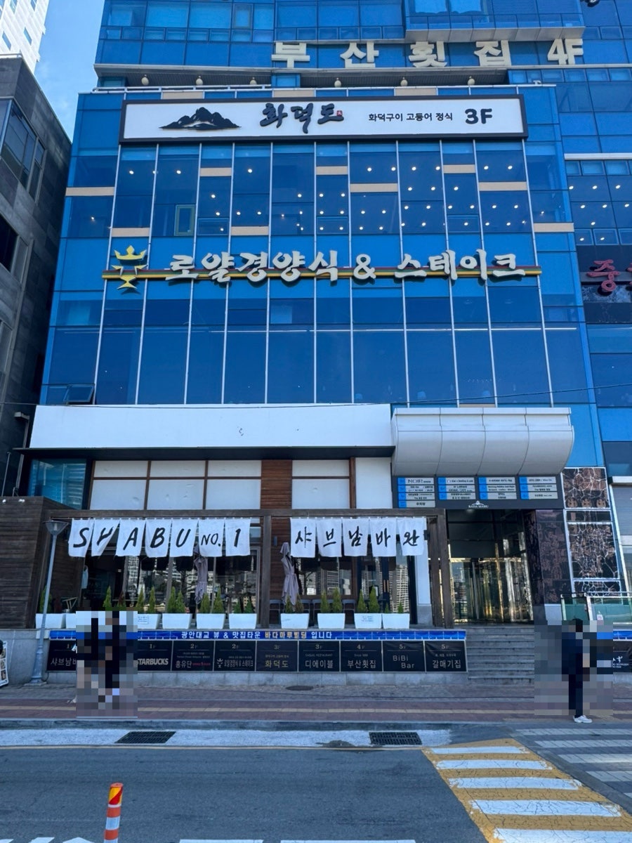 화덕도 광안점 사진 3