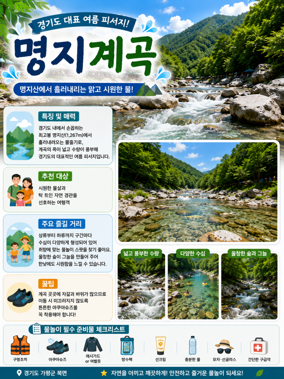 중원 사진 3