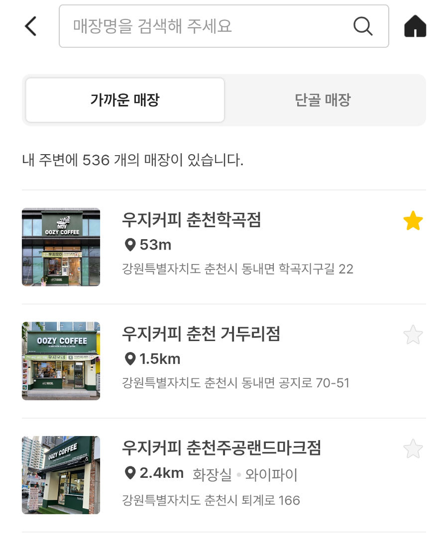 우지커피 춘천학곡점 사진 3