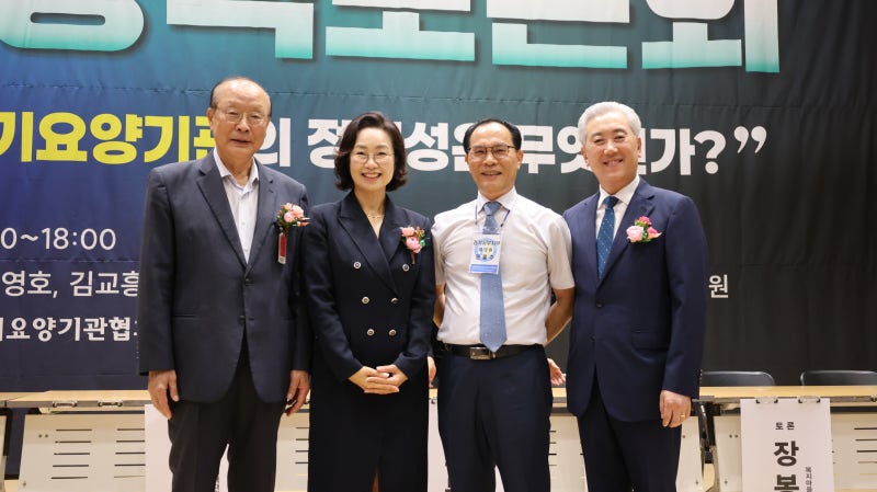 [국회의원 백선희] 한국재가장기요양기관 협회 토론회 : 초고령사회 장기요양기관의 정체성....