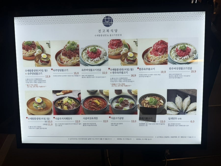 진고복식당 NC송파점 사진 5