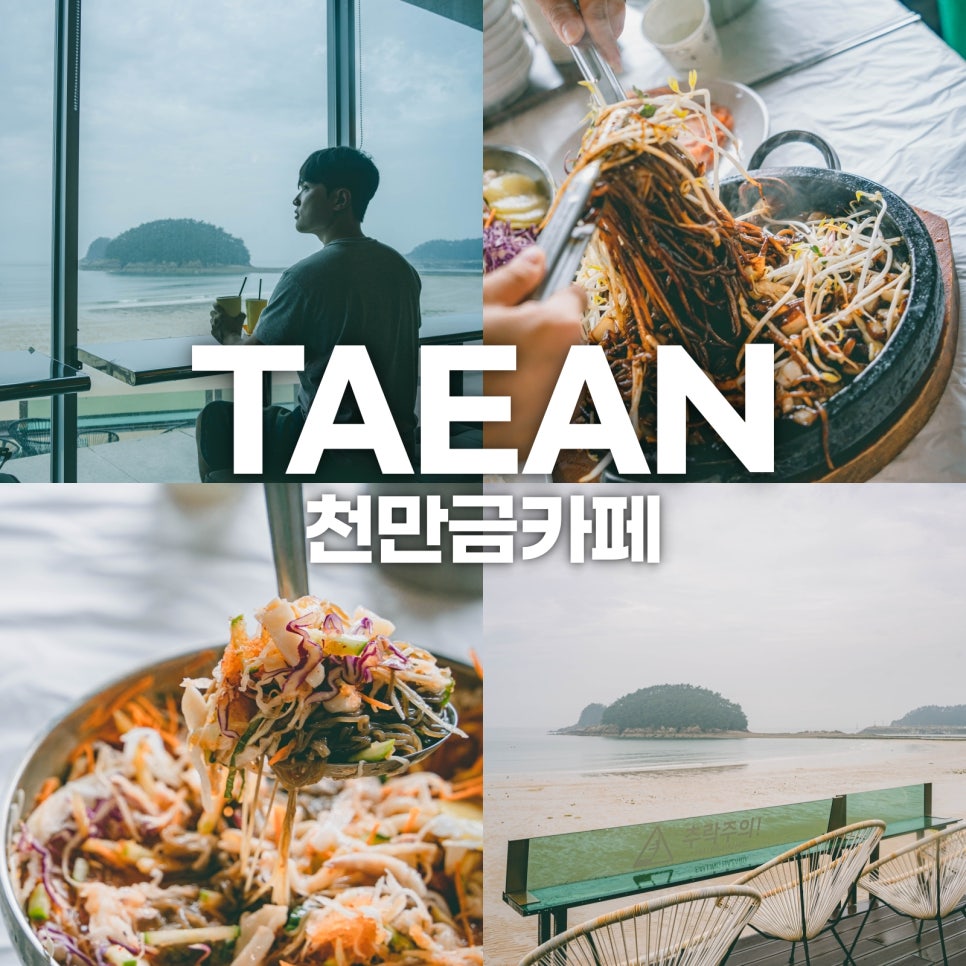 만리포식당 사진 1