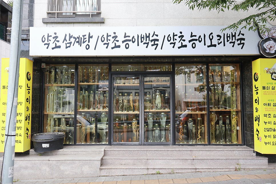 능이와백숙 문수산직영점 사진 3