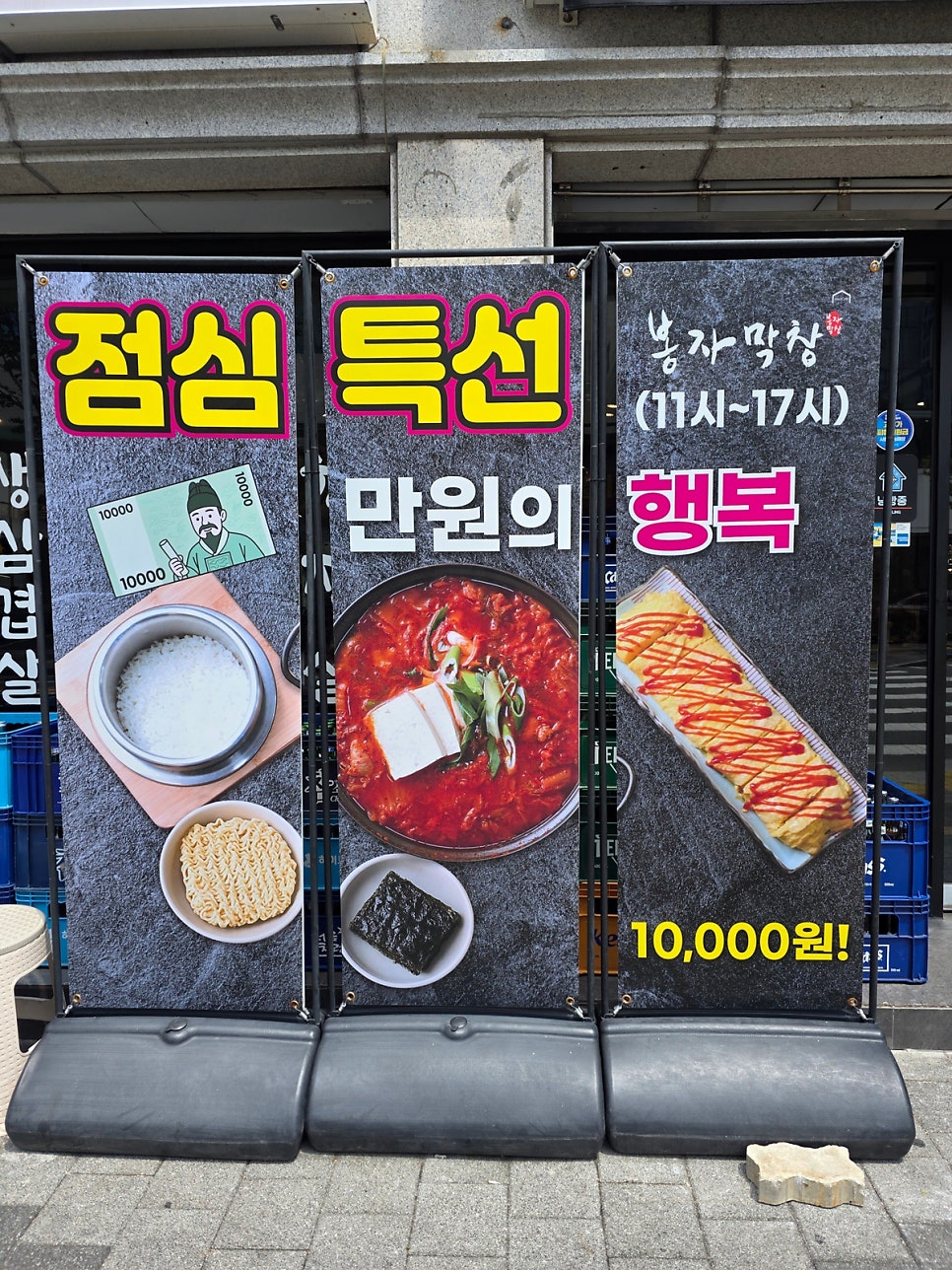 봉자막창 대구동호점 사진 6