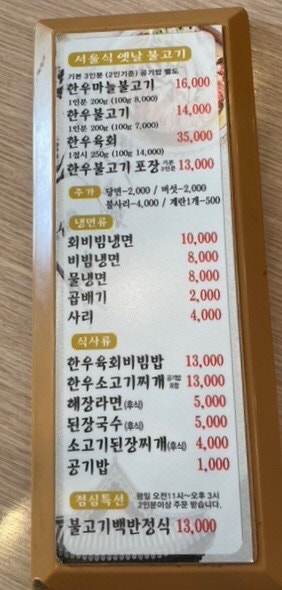 형제옛날불고기 사진 2