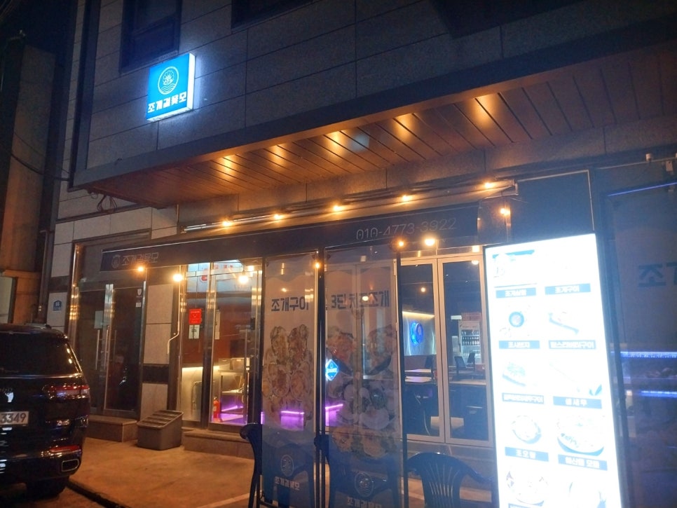 조개걸윷모 사진 1