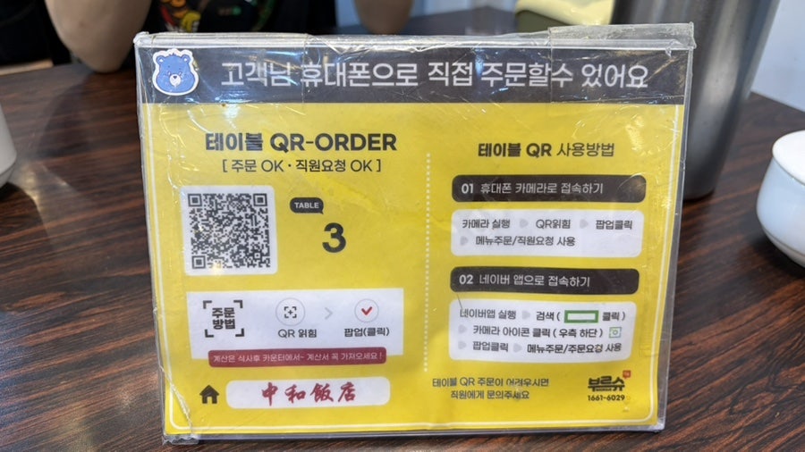 중화반점 사진 5