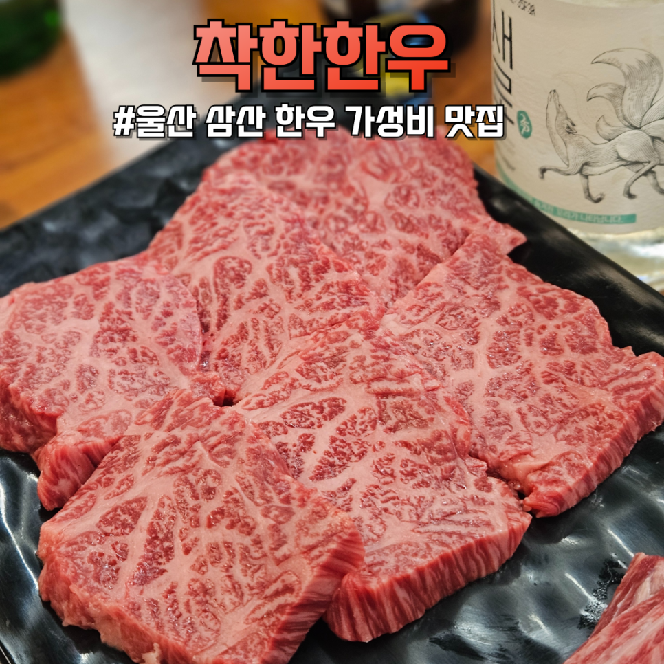 착한한우 사진 1