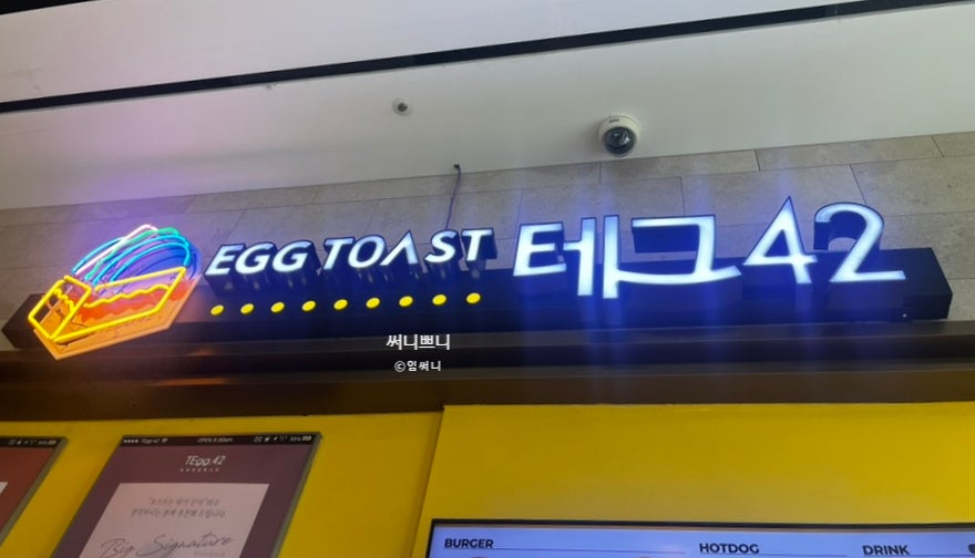 테그42 진도쏠비치점 사진 2
