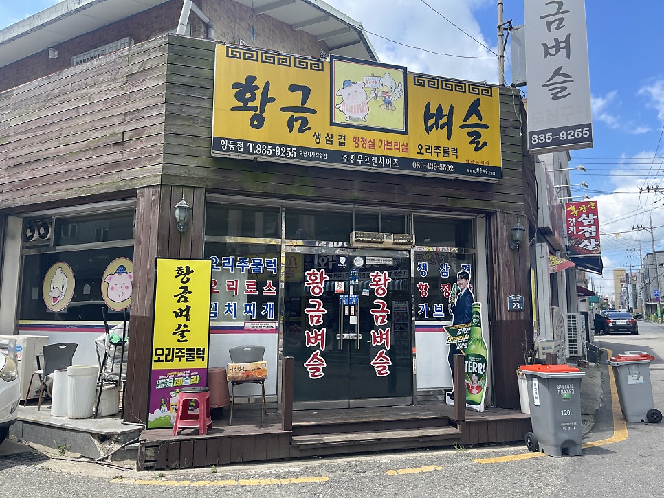황금벼슬 영등점 사진 2