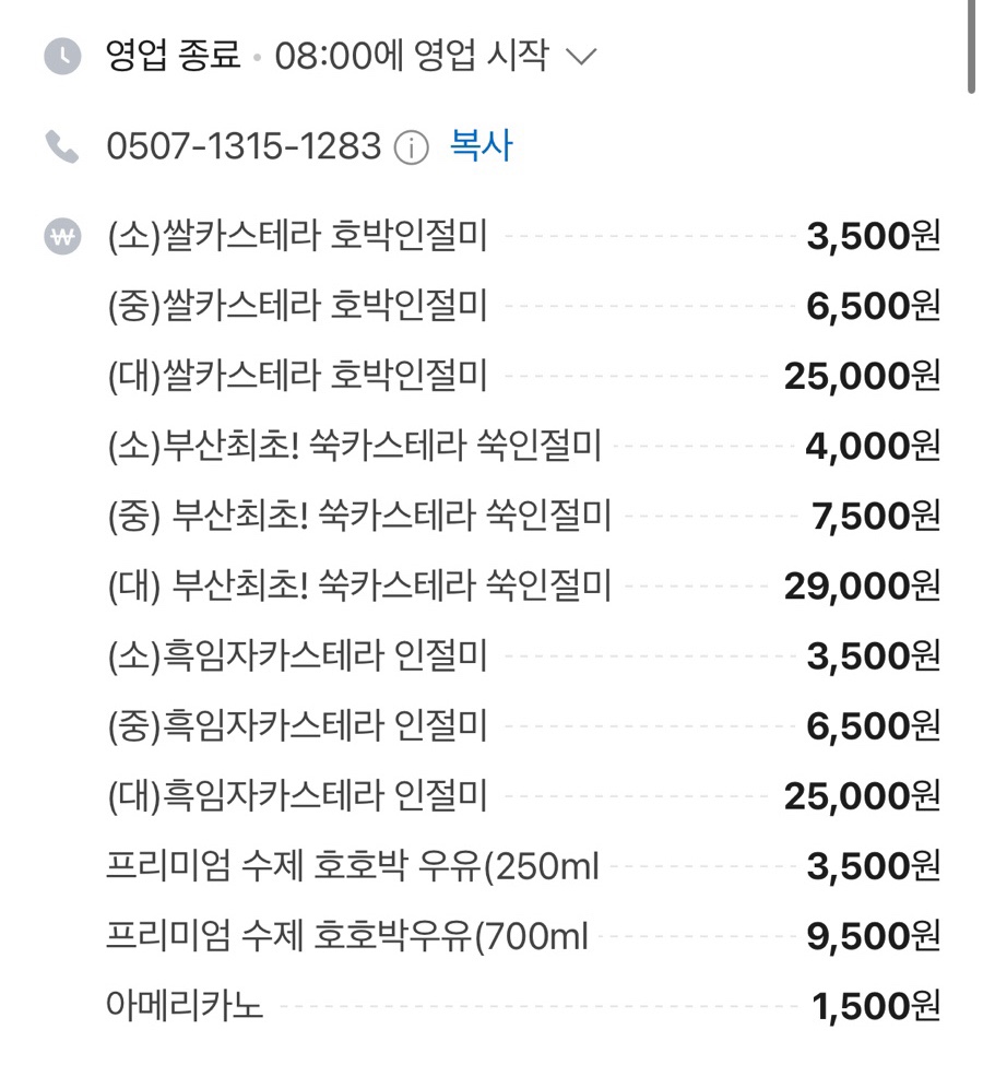 호호박 부산본점 사진 2