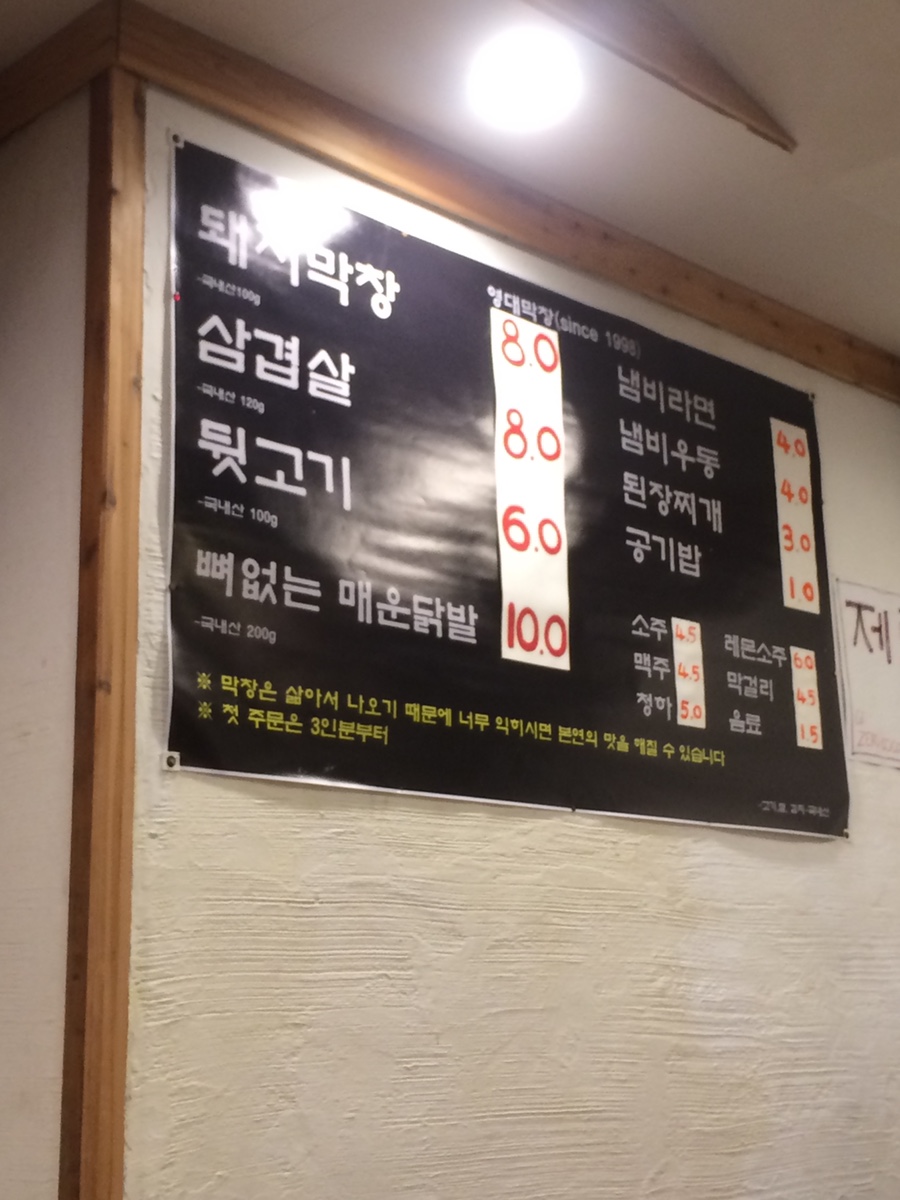 영대막창 사진 6