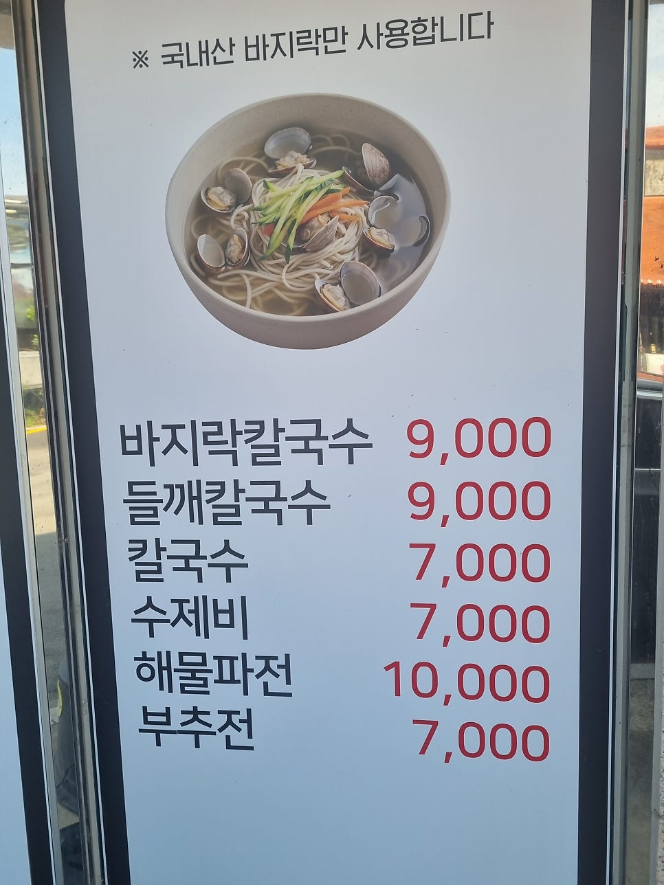 안강밀면 사진 2