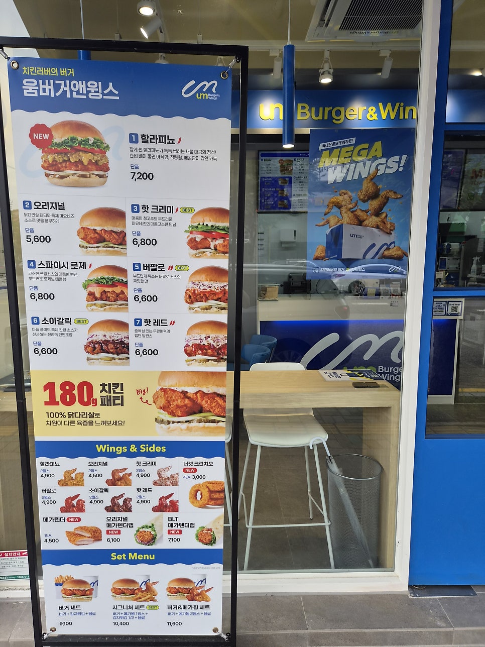 움버거앤윙스 광주수완장덕점 사진 2
