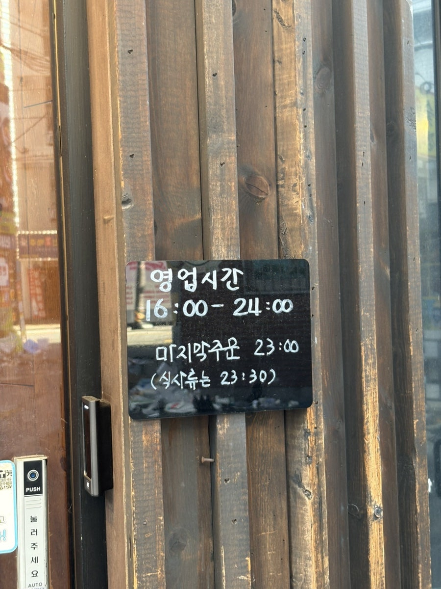 대양곱창연탄구이 사진 5