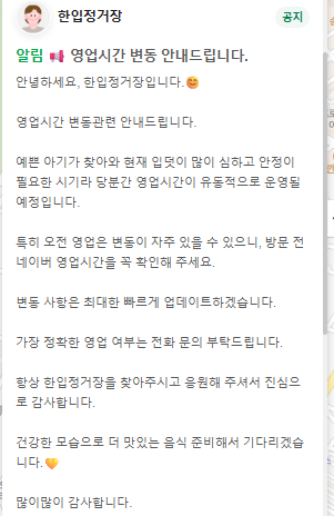 한입정거장 사진 1