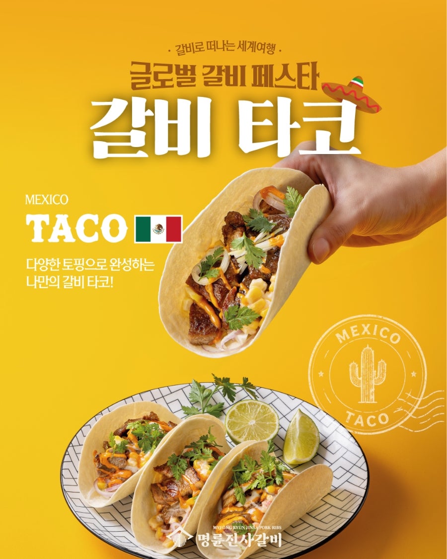 명륜진사갈비 부산재송점 사진 1