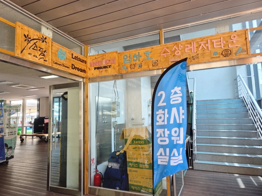임하호 사진 5