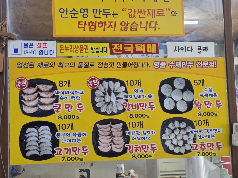 안순영만두 사진 5
