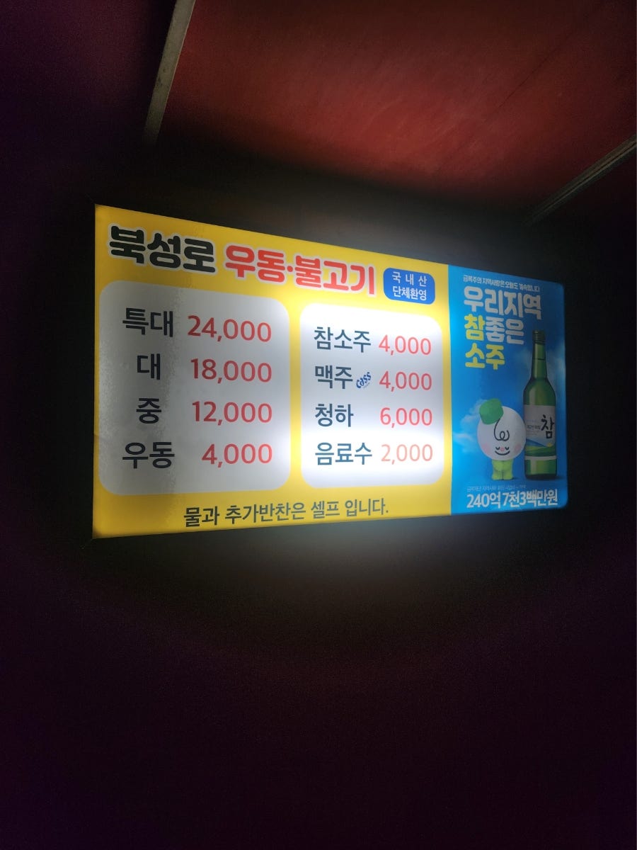 태능집 사진 4