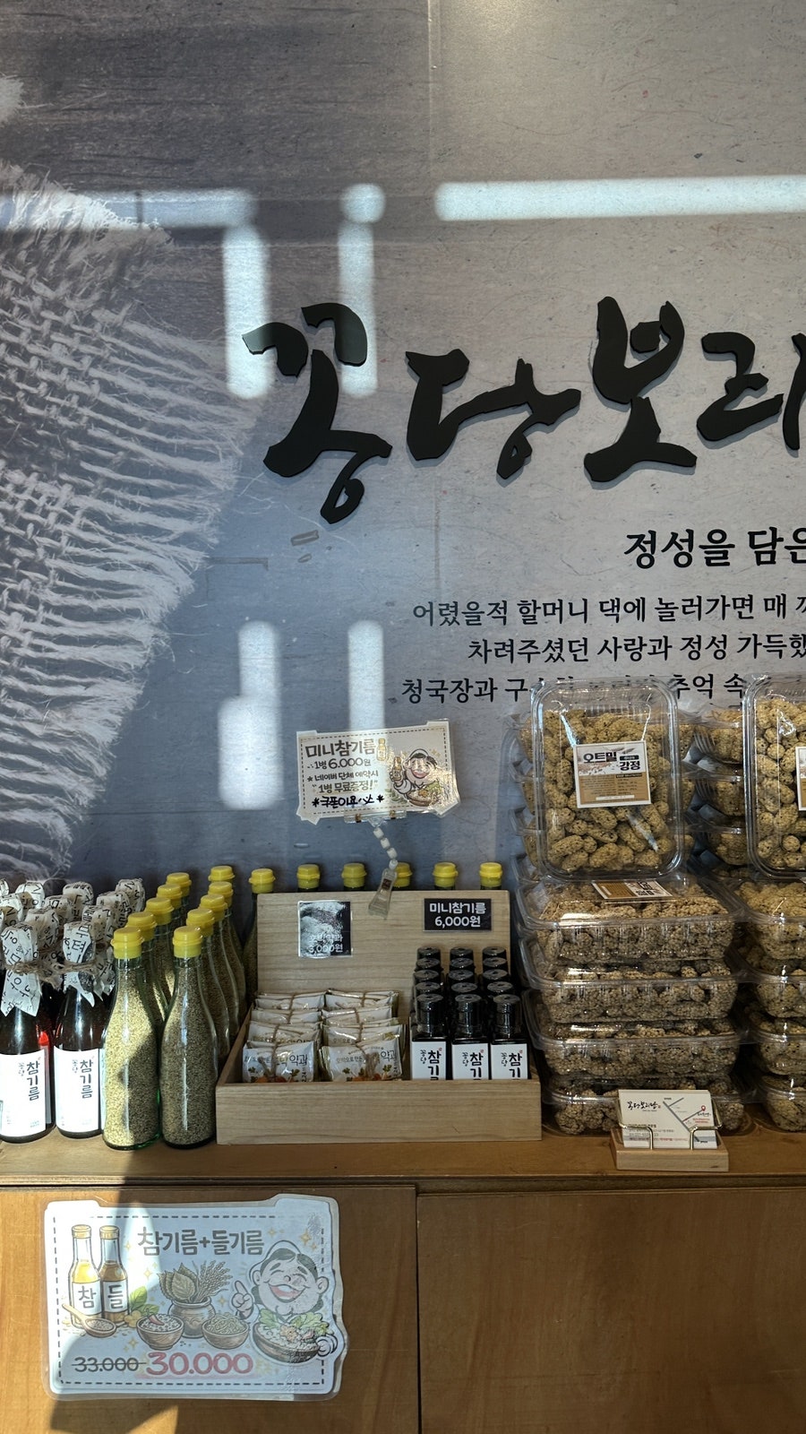 꽁당보리밥 평택직영점 사진 5