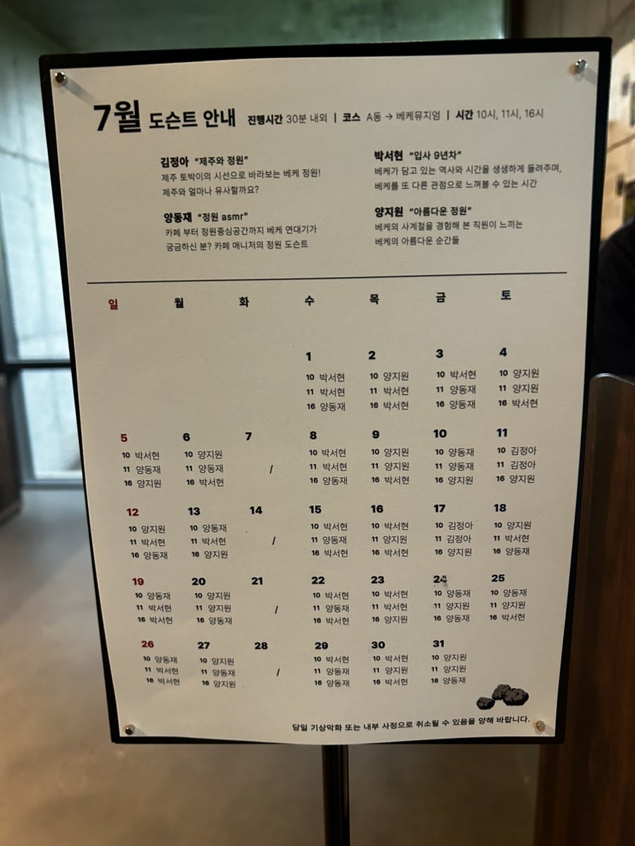 베케 사진 5
