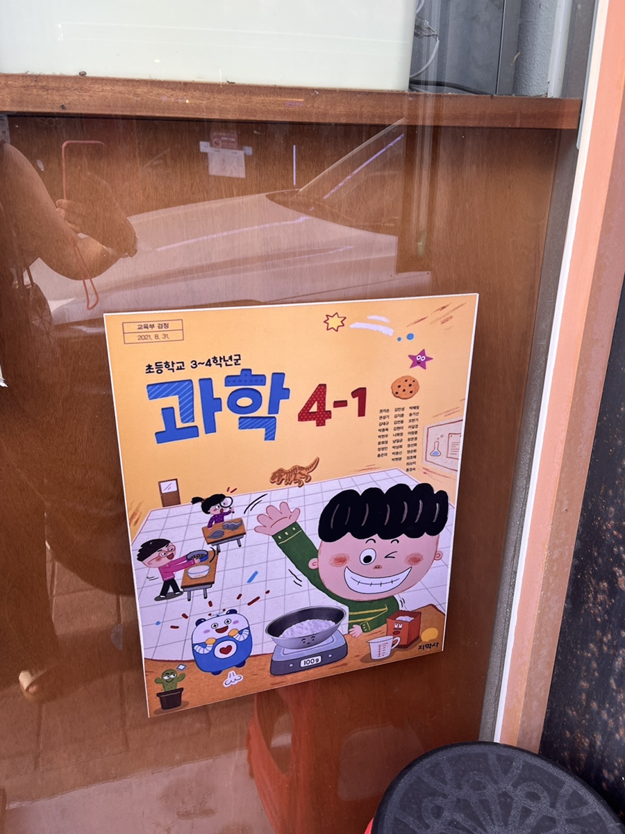 2학년1반불막창 사진 2