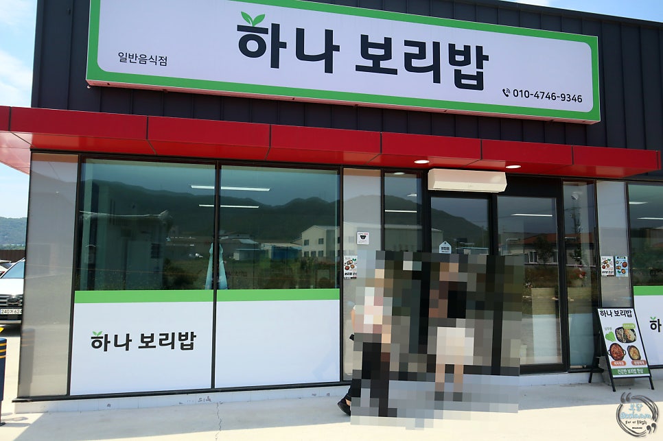 하나보리밥 사진 6